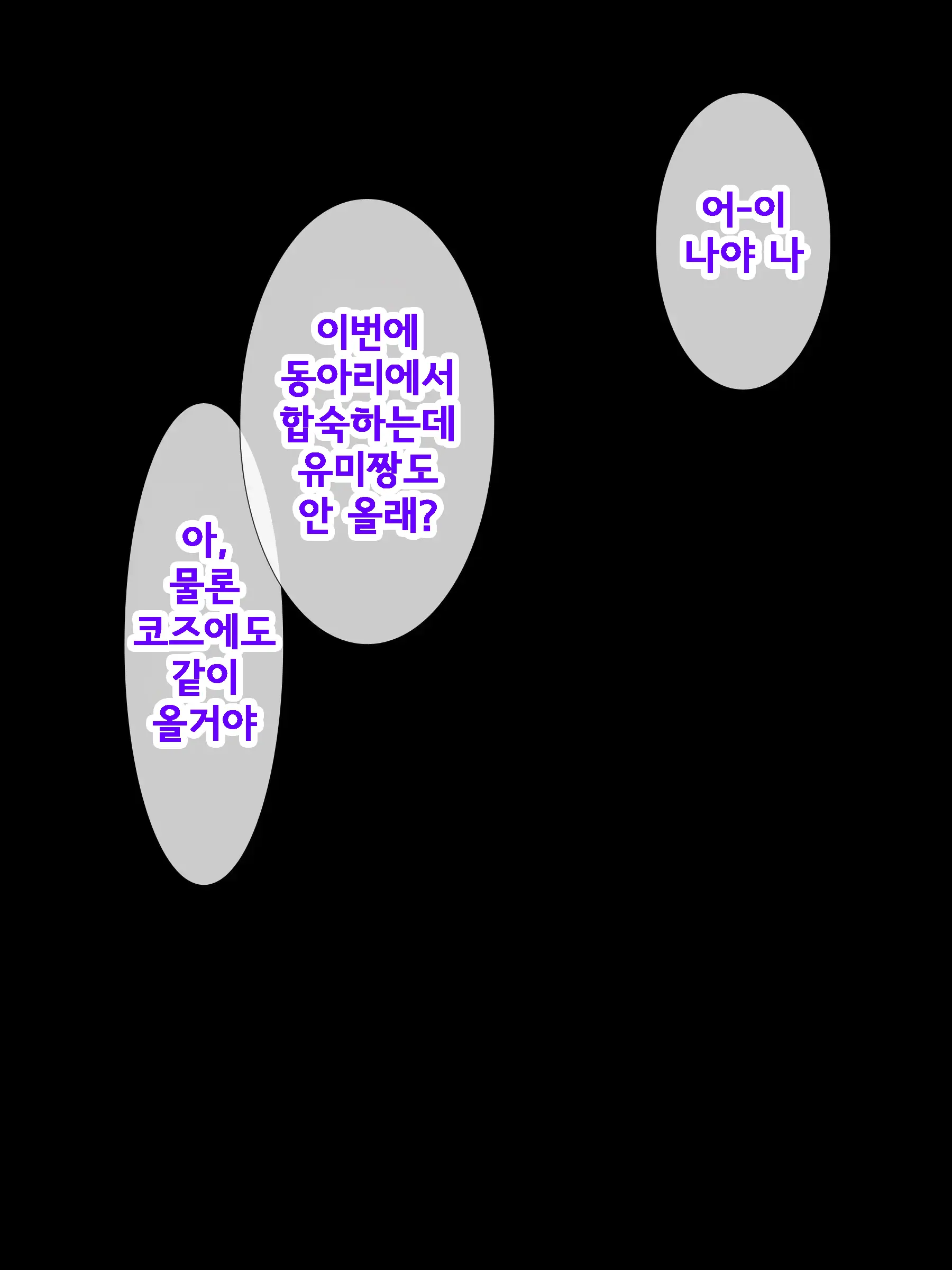 Aru Hi, Net De Mitsuketa No Wa Hamedori Sareta Kanojo No Douga Datta. Bangaihen | 어느 날, 인터넷에서 발견한 것은 ●● 촬영된 그녀의 영상이었다 번외편